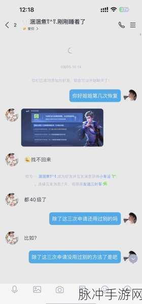 王者荣耀亲密度解除了如何恢复？全面攻略解析