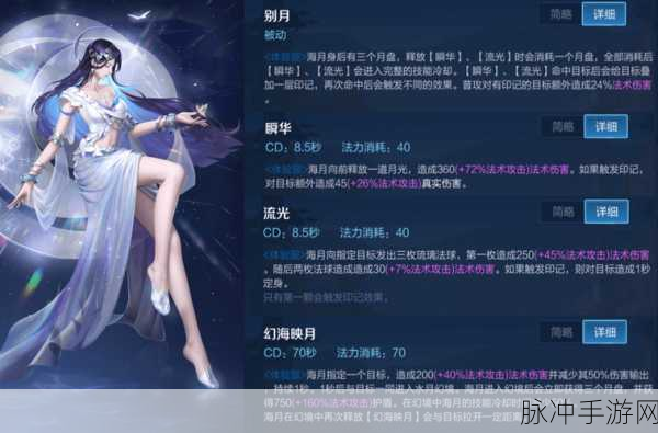 王者荣耀海月高手进阶，细节操作与策略深度剖析