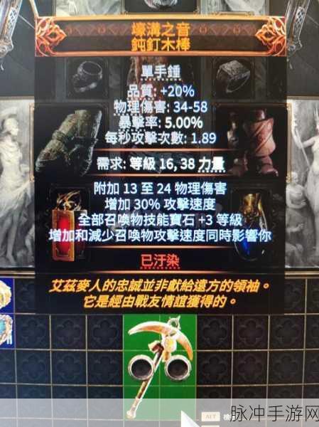 勇闯流放之路第一试炼盘，解锁挑战与荣耀的交织之旅