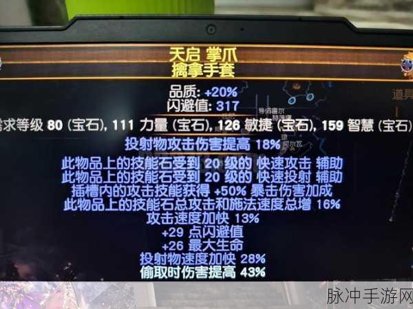 勇闯流放之路第一试炼盘，解锁挑战与荣耀的交织之旅