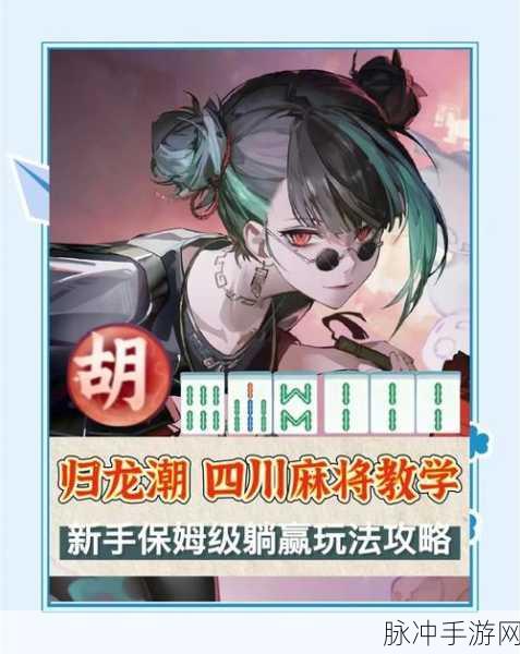 归龙潮排练室开放挑战全攻略，步骤深度解析与高效任务达成技巧