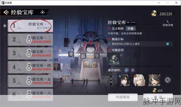 归龙潮排练室开放挑战全攻略，步骤深度解析与高效任务达成技巧