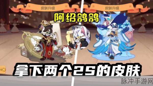 猫和老鼠OPPO专属皮肤获取全攻略，领取地点与步骤深度剖析