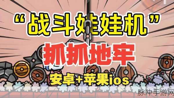 抢地盘大战最新版本下载，国产热门趣味休闲益智游戏全攻略
