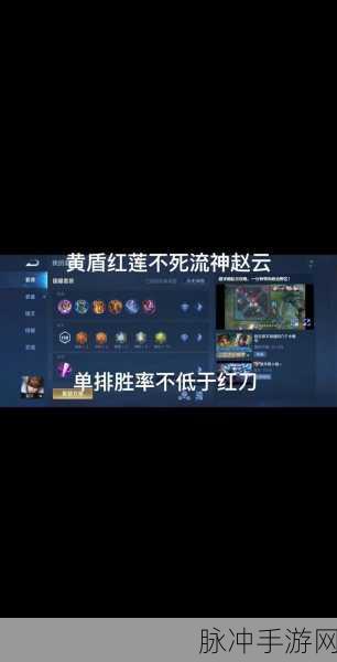 超神学院深度攻略，赵云我来了，战无不胜的传奇之路