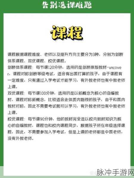 学而思网校课程质量怎么样？手游攻略数据背后的教育力量
