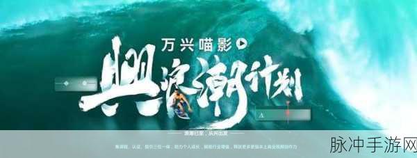 万兴喵影助力手游公司，轻松实现竖屏转横屏的视频编辑攻略