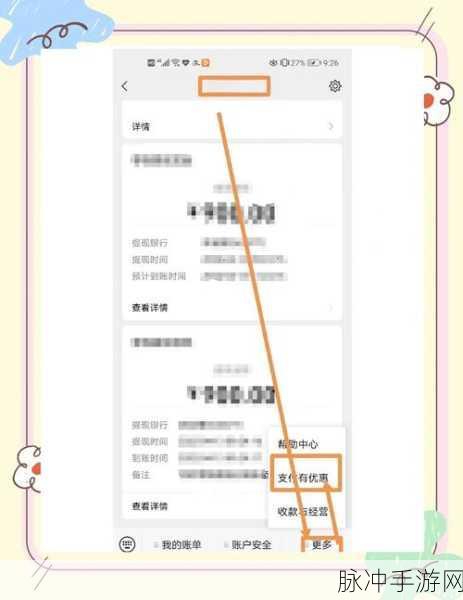 快手极速版解绑微信提现全攻略，手游玩家的必备指南