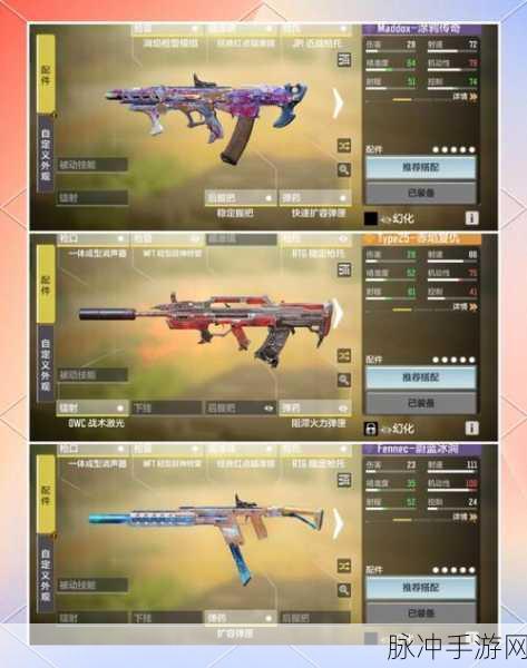 使命召唤手游传奇武器色彩揭秘与攻略指南
