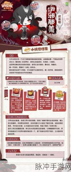 阴阳师妖怪屋食谱升级全攻略，解锁提升等级的秘密