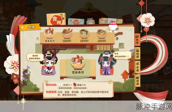 阴阳师妖怪屋食谱升级全攻略，解锁提升等级的秘密
