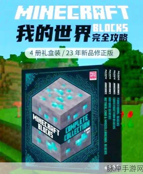 我的世界与饥荒，沙盒手游巅峰对决，谁主沉浮？