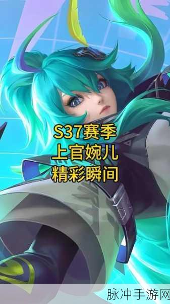 王者荣耀上官婉儿KPL限定皮肤上线时间全解析