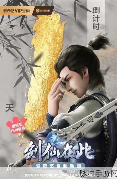 剑道仙神录下载，探索唯美国风仙侠世界的奇幻之旅