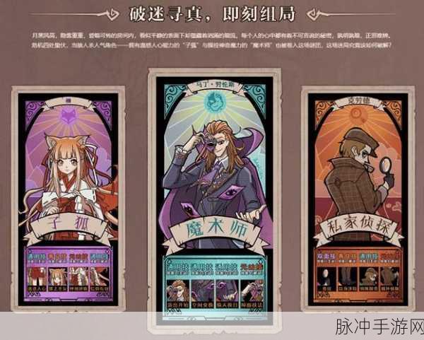 寻觅游戏中的光明与黑暗，深度解析画像位置揭秘策略