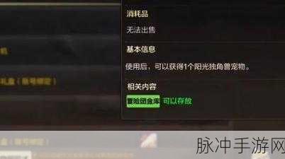 DNF手游独角兽宠物免费领取全攻略，解锁你的专属萌宠
