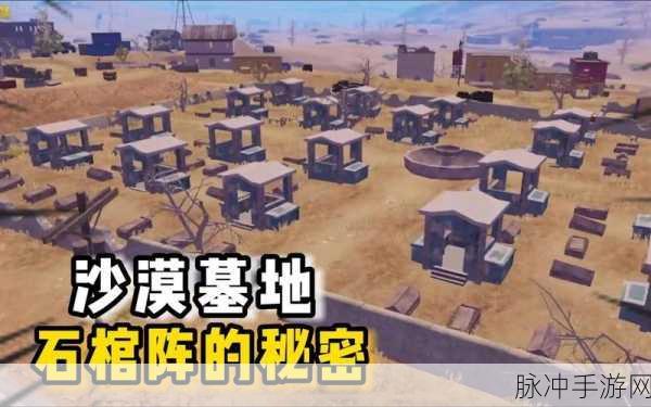 绝地求生刺激战场沙漠地图金币获取全攻略，解锁高效赚金秘籍