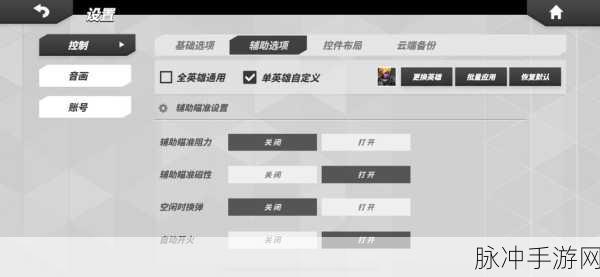 和平精英动力靴按键设置全攻略,解决没有动力靴按键的困扰