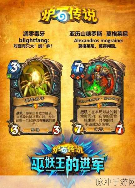 炉石传说深度解析，加拉克苏斯大王单卡表现与战术运用