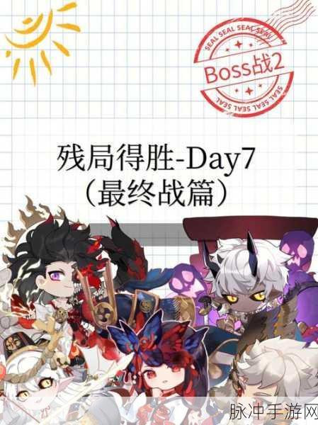 阴阳师赤刃闪，全面攻略残局得胜的通关秘籍