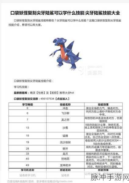 口袋妖怪复刻，幻象转移技能深度解析与实战应用