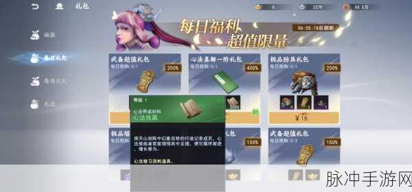 不良人3手游攻略，揭秘东郊神秘女子任务全攻略