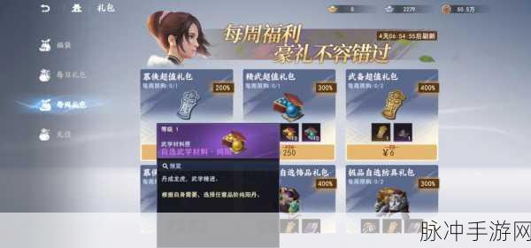 不良人3手游攻略，揭秘东郊神秘女子任务全攻略