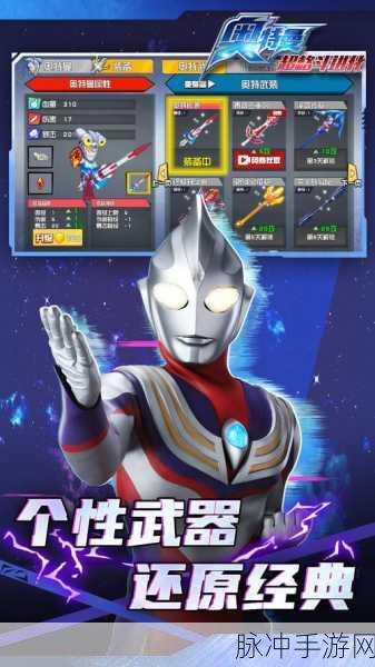 奥特曼手游攻略，揭秘最厉害的奥特曼是谁？