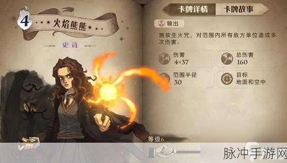 哈利波特魔法觉醒，哈利火灰蛇卡组深度搭配攻略