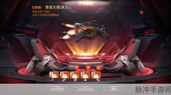 穿越火线手游黄金赤龙火炮属性全解析