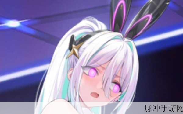 碧蓝航线花园兔女郎皮肤复刻预测与攻略指南