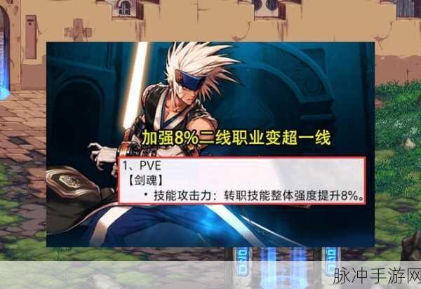 DNF手游格斗家与鬼剑士对比，资源管理、高效使用及防浪费全面攻略