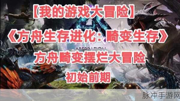 60秒重新裂变下载，探索模拟变异生存的冒险之旅