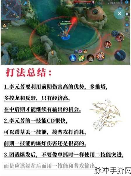 王者荣耀，李元芳攻速符文深度解析与实战推荐