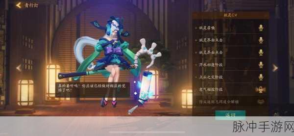 阴阳师青行灯信物线索揭秘，灯盏闪耀，解锁现世之谜——线索图片灯分享指南