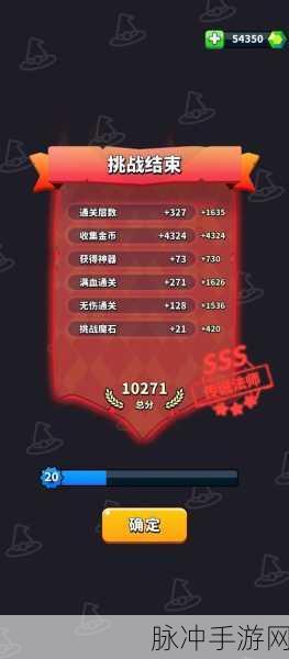 小小法师，Roguelike闯关冒险新篇章，最新版本修改下载指南