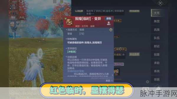 妄想山海万年图合成攻略全面剖析