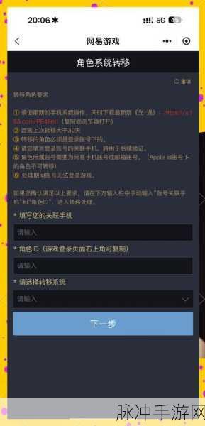 光遇渠道服实名认证更改全攻略