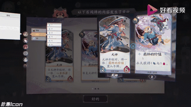 阴阳师:百闻牌新式神觉深度解析与攻略