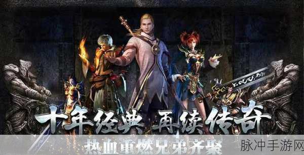 神王天下安卓版下载，热血传奇挑战，复古角色扮演新体验