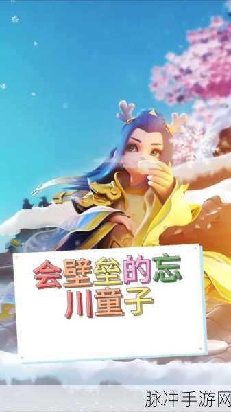 梦幻西游手游，两只实力忘川童子，谁才是玩家的终极之选？