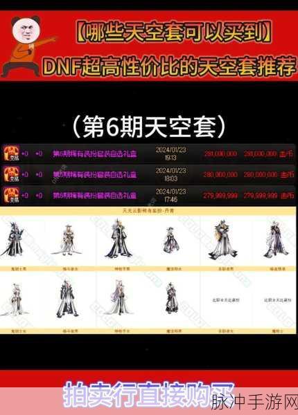 DNF返场礼包推荐，视觉盛宴下的最佳选择
