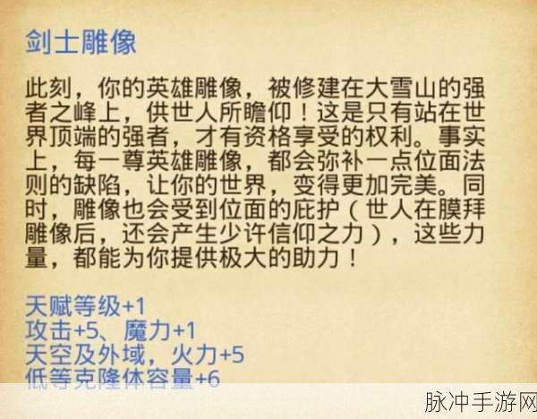 不思议迷宫牛魔王冈布奥全面解析，技能天赋图鉴及实战表现评估