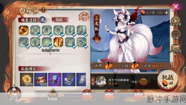 阴阳师手游攻略，揭秘三尾狐的获取之道
