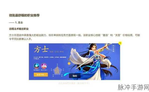 倩女幽魂开区到50级攻略全解析，快速升级与职业选择