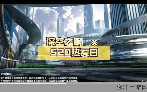 深空之眼金币艾因索菲币全面获取攻略