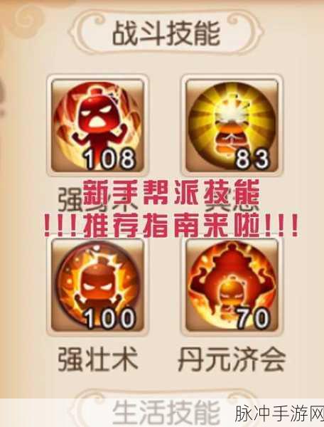梦幻西游3D建立帮会全攻略，帮派创立与管理的核心步骤揭秘