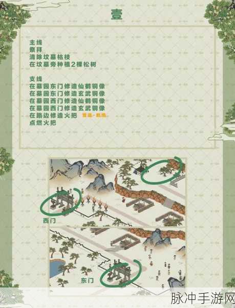 江南百景图深度攻略，寻觅小青蛇纸条，揭秘隐藏谜团全解析