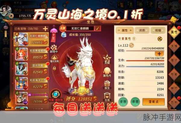 探索神话奇境，尽在万灵山海之境手游——下载安装全攻略