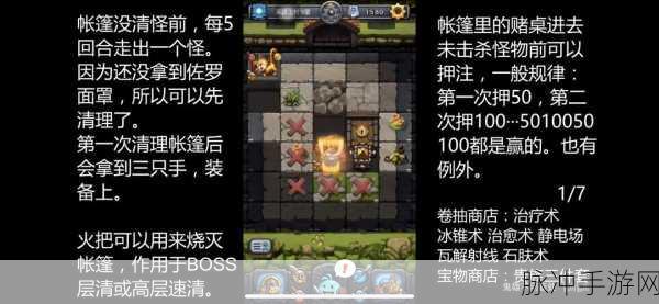 揭秘不思议迷宫废弃边陲隐藏路线，全面攻略与深度解析